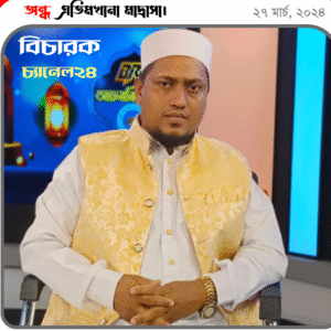 Picture of হাফেজ মাওলানা আবুল কালাম আজাদ